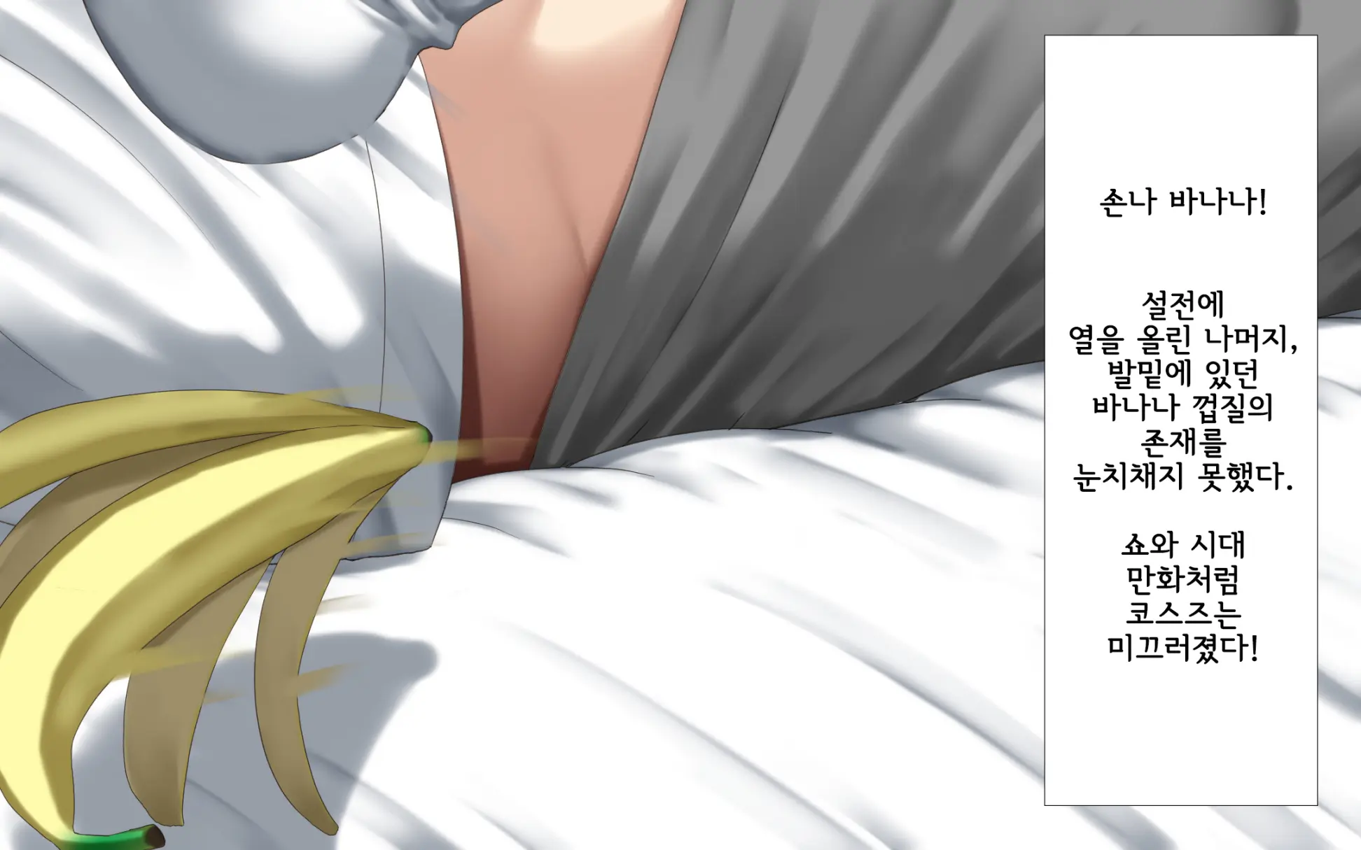 Shishunki Massakari, Gisu Gisu Keimai No Icha Love Kozukuri Nikki. | 한창 사춘기에 서먹서먹한 남매의 진심 러브 아이 만들기 일기.